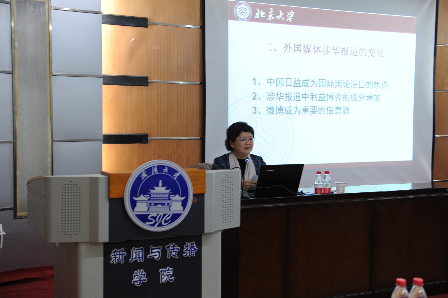 程曼丽教授解析中国对外传播的格局与策略