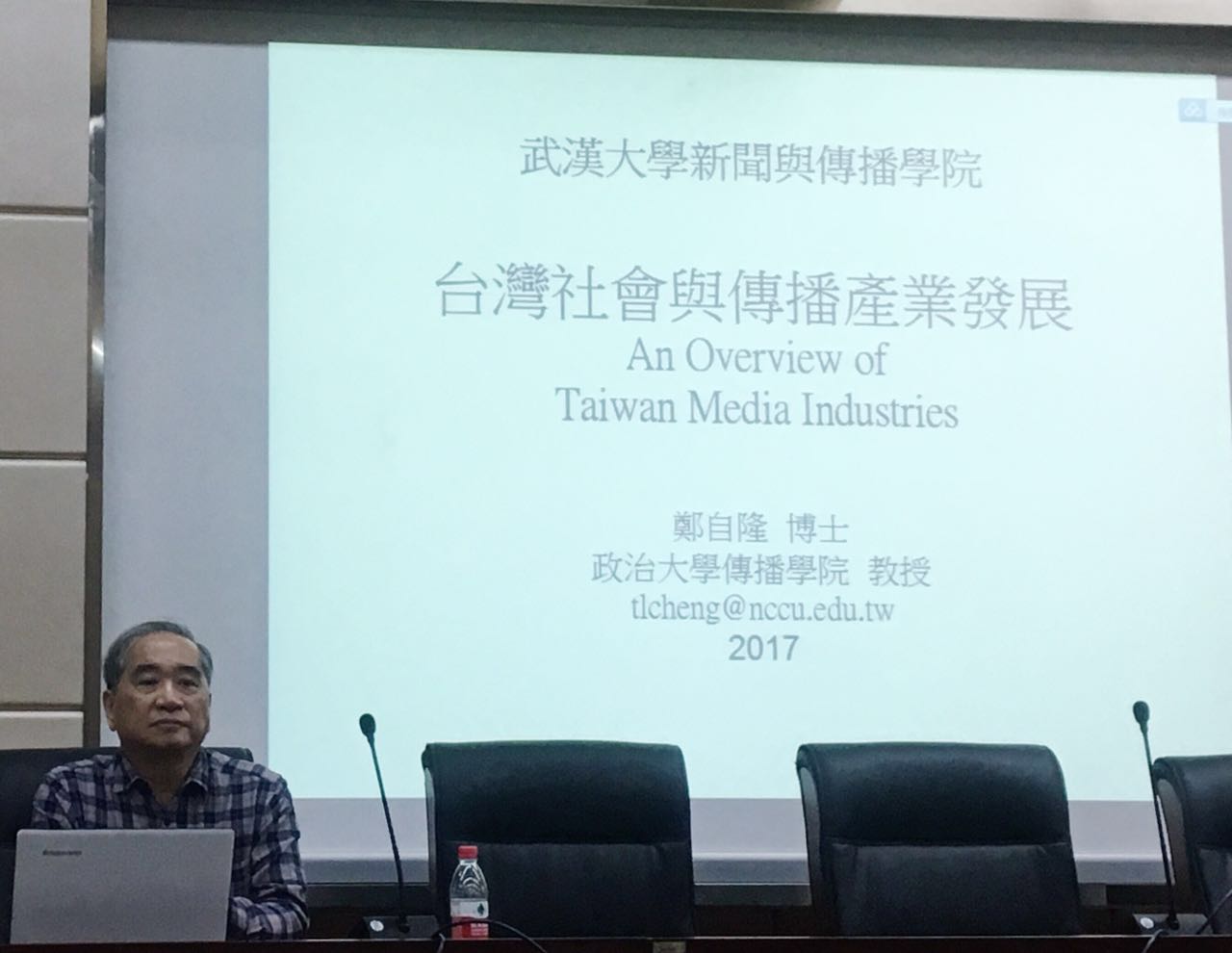媒体的替代与袭夺：台湾社会与传播产业发展