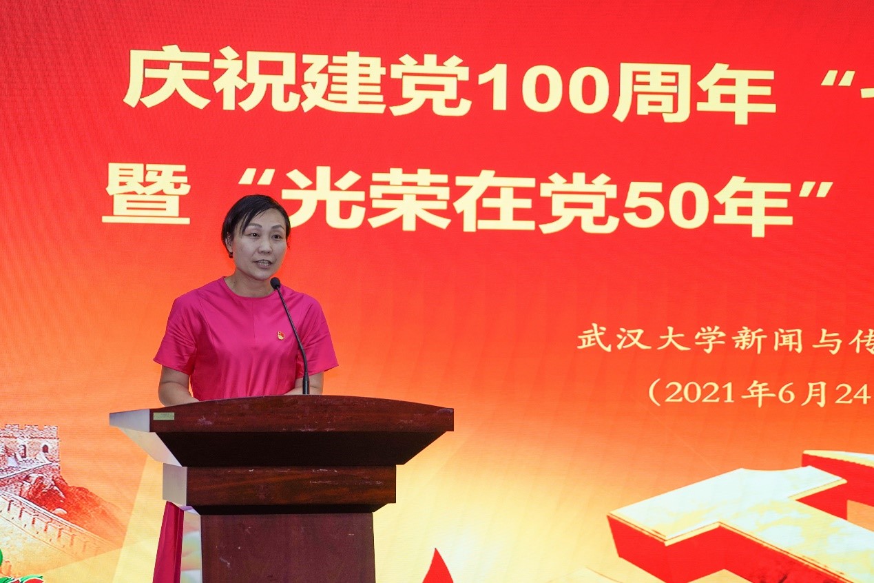 李小曼在学院庆祝建党100周年“七一”表彰大会暨“光荣在党50年”纪念章颁发仪式上的发言