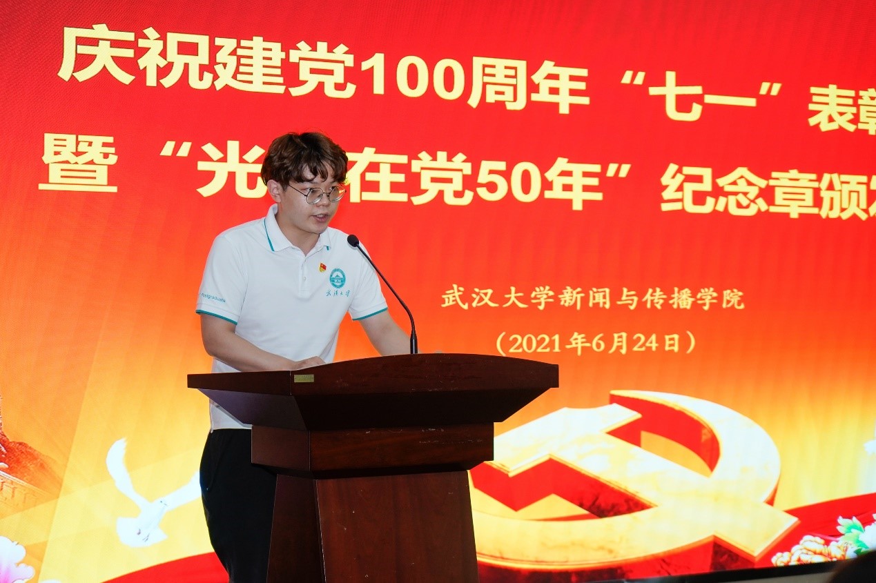 杨泽在学院庆祝建党100周年“七一”表彰大会暨“光荣在党50年”纪念章颁发仪式上的发言